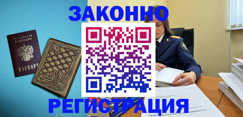 временная регистрация поиск в Донском
